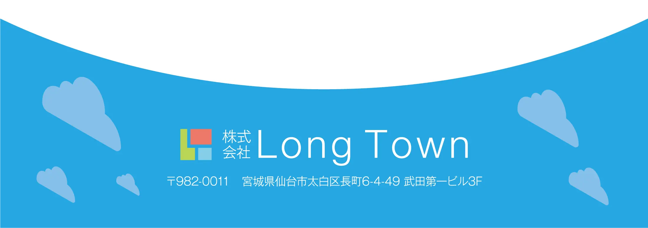 〒982-0011 宮城県仙台市太白区長町6-4-49 武田第一ビル3F